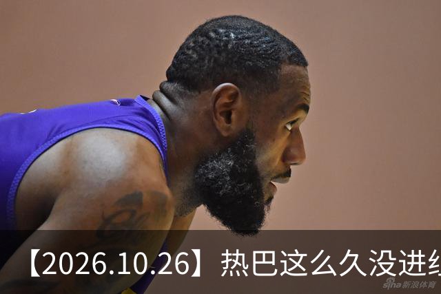 【2026.10.26】热巴这么久没进组？红秀的编辑要告人？田曦薇可以粉？杨幂态度很好很亲切？想问一下何与，跟谁在一起过？