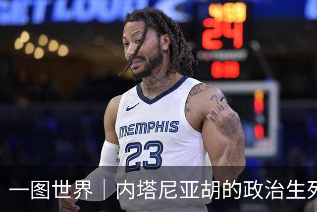 一图世界｜内塔尼亚胡的政治生死战，“以色列身份认同的抉择”