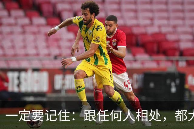 一定要记住：跟任何人相处，都大大方方的秘诀就是，不期待，无所求，不在对方身上预设任何回馈。