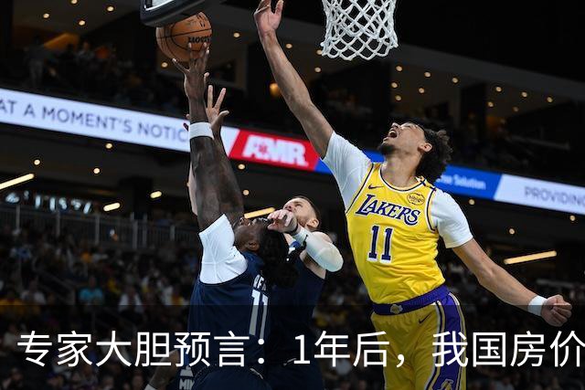 专家大胆预言：1年后，我国房价将会是现在的4-5倍！真的假的？