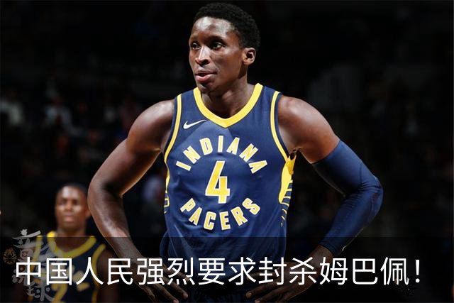 中国人民强烈要求封杀姆巴佩！