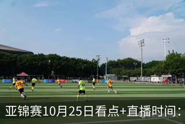 亚锦赛10月25日看点+直播时间：蒯曼PK张本美和，温瑞博VS张本智和！林诗栋/黄友政出战