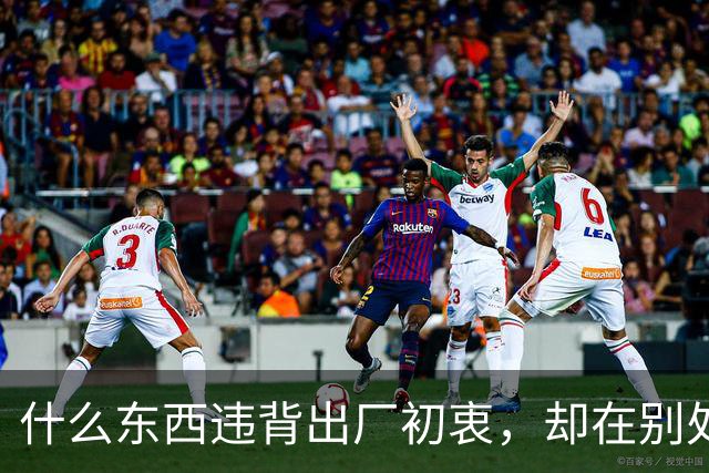 什么东西违背出厂初衷，却在别处好用到封神？网友：邪修宝典来的