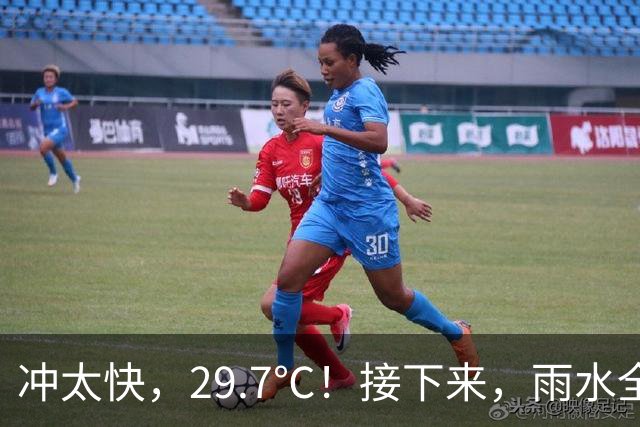 冲太快，29.7℃！接下来，雨水全跑浙北了！下波冷空气要关注！
