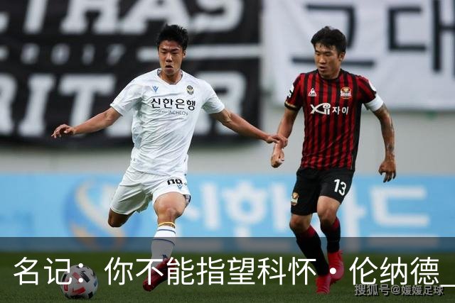 名记：你不能指望科怀·伦纳德 他是一个不可靠的超级巨星！