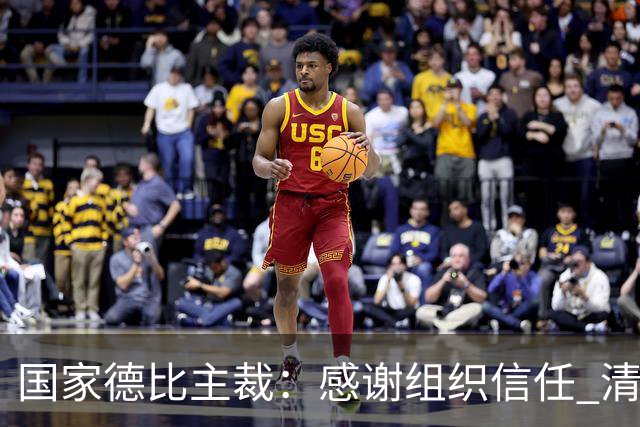 国家德比主裁：感谢组织信任 清楚这场比赛全球瞩目但抱有平常心