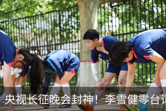 央视长征晚会封神！李雪健零台词演哭全网，朱亚文一战封血性硬汉