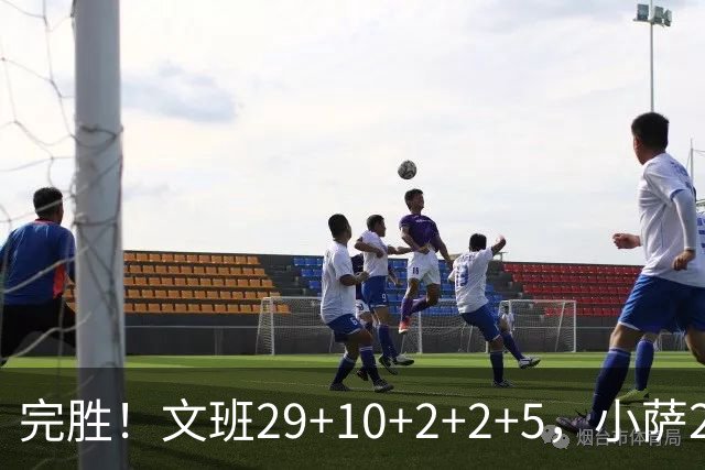 完胜！文班29+10+2+2+5，小萨20+14+8，尚帕尼立大功，西部第七易主