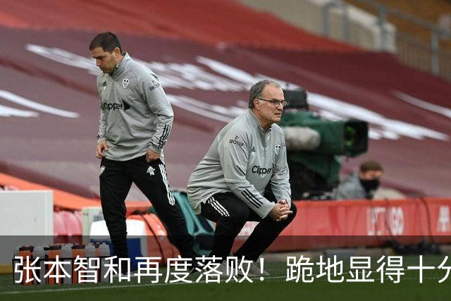 张本智和再度落败！跪地显得十分沮丧，国乒提前确保两枚奖牌