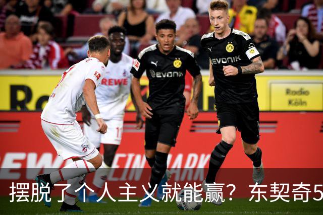 摆脱了个人主义就能赢？东契奇52分给出回应，里弗斯称湖人团结了