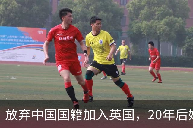 放弃中国国籍加入英国，20年后她带着两个孩子回杭州，如今怎样了