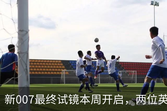 新007最终试镜本周开启，两位英国男星成热门人选