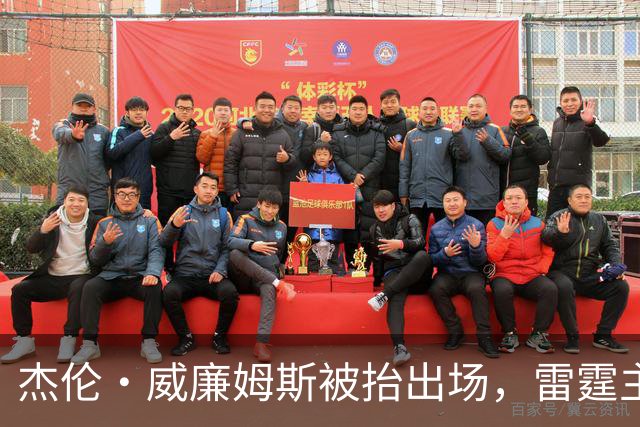 杰伦·威廉姆斯被抬出场，雷霆主帅坦言“我们状态不好”
