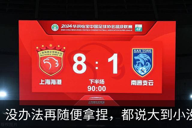 没办法再随便拿捏，都说大到小没问题，掘金又是怎么输给勇士的