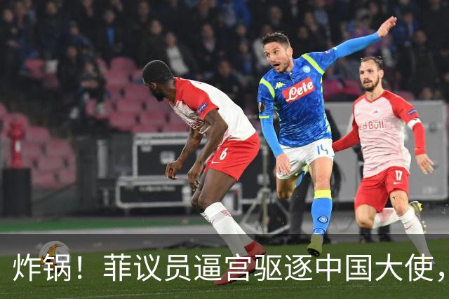 炸锅！菲议员逼宫驱逐中国大使，马科斯不敢点头，经济账太疼了！