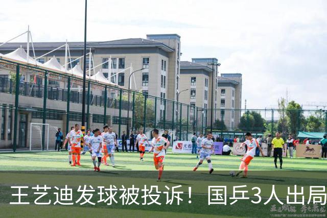 王艺迪发球被投诉！国乒3人出局！10月30日：王曼昱孙颖莎冲8强
