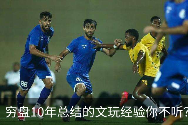 穷盘10年总结的文玩经验你不听？这3点让桃核美的不可方物