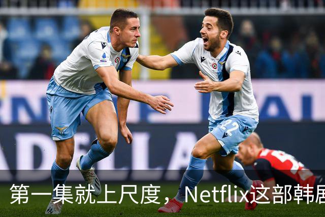 第一集就上尺度，Netflix这部韩剧后劲太大
