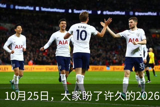 10月25日，大家盼了许久的2026年退休人员基本养老金不涨了吗？