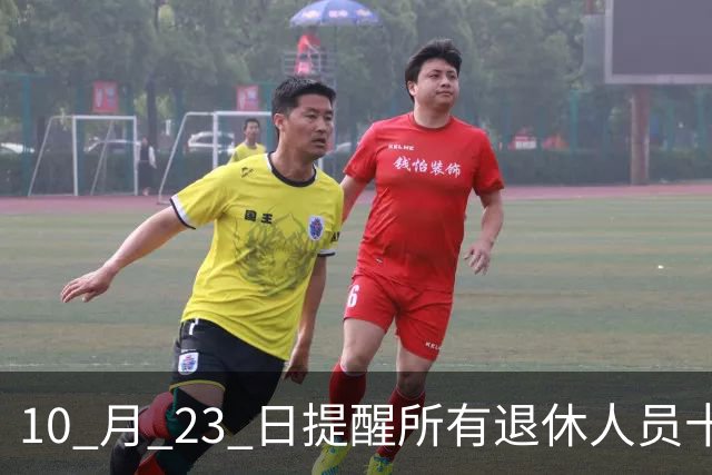 10 月 23 日提醒所有退休人员十月份养老金到账，一定要核对三样内容