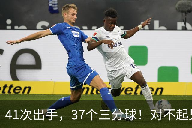 41次出手，37个三分球！对不起兄弟，离开库里后，你很难夺冠了